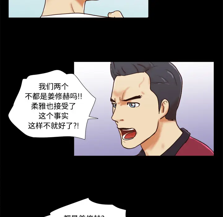 三人行？[顶通]韩漫全集-第17话无删减无遮挡章节图片 