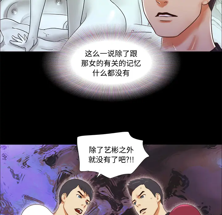 三人行？[顶通]韩漫全集-第17话无删减无遮挡章节图片 