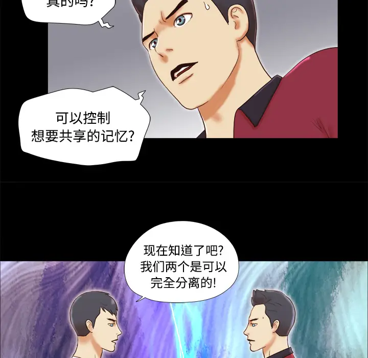 三人行？[顶通]韩漫全集-第17话无删减无遮挡章节图片 