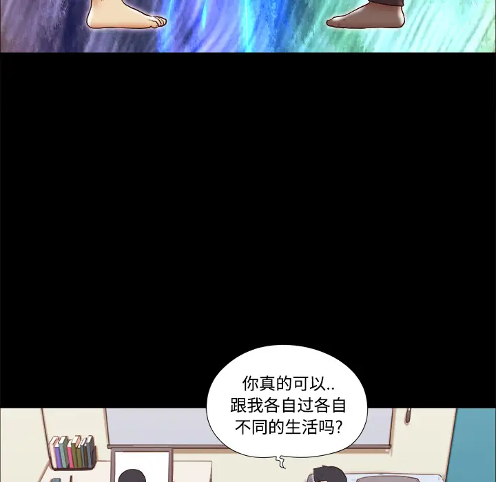 三人行？[顶通]韩漫全集-第17话无删减无遮挡章节图片 