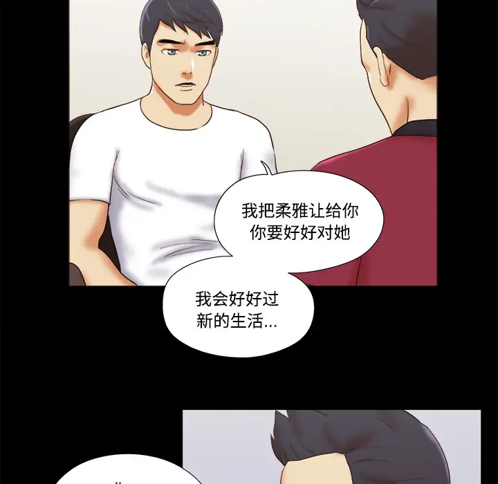 三人行？[顶通]韩漫全集-第17话无删减无遮挡章节图片 