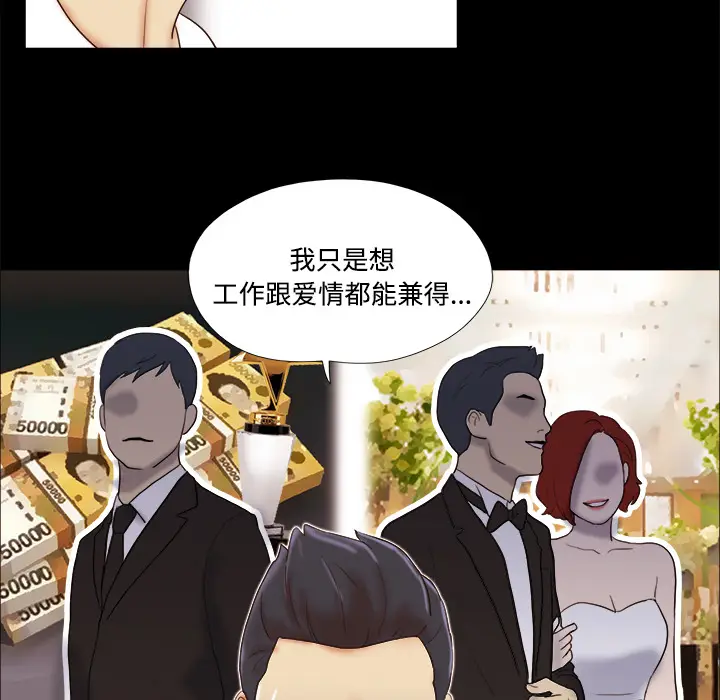 三人行？[顶通]韩漫全集-第17话无删减无遮挡章节图片 