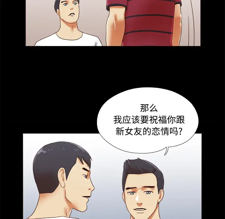 三人行？[顶通]韩漫全集-第17话无删减无遮挡章节图片 