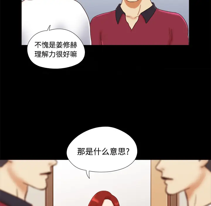 三人行？[顶通]韩漫全集-第17话无删减无遮挡章节图片 