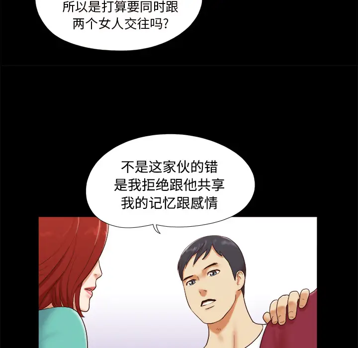 三人行？[顶通]韩漫全集-第18话无删减无遮挡章节图片 