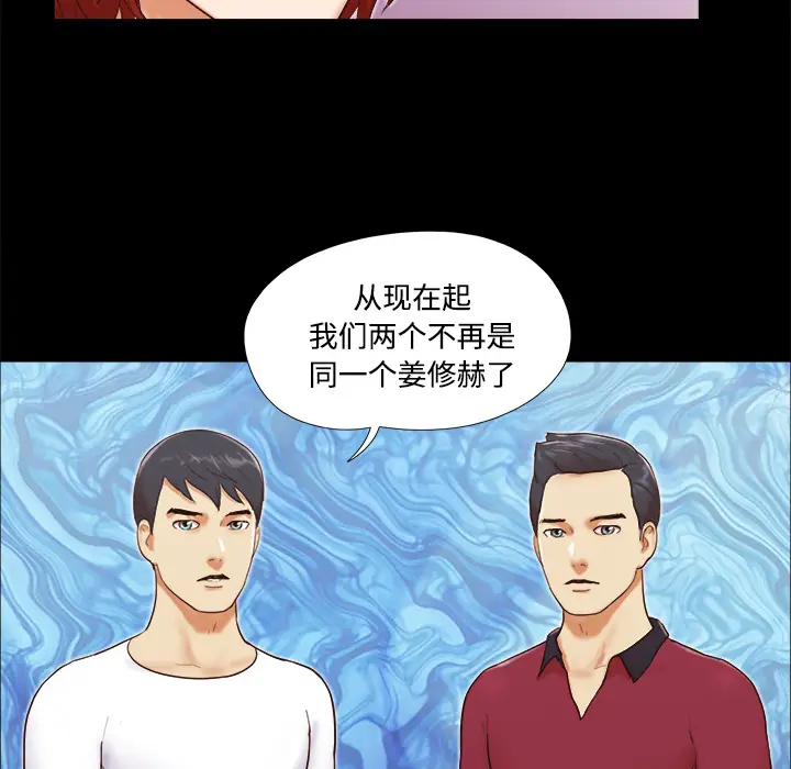 三人行？[顶通]韩漫全集-第18话无删减无遮挡章节图片 