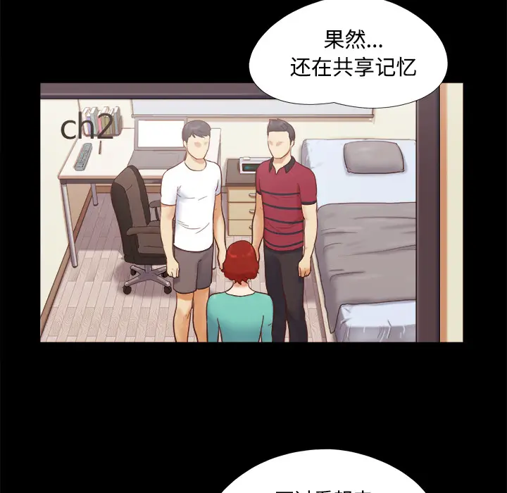 三人行？[顶通]韩漫全集-第18话无删减无遮挡章节图片 