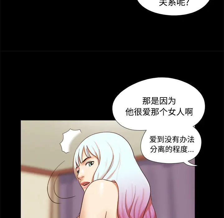 三人行？[顶通]韩漫全集-第18话无删减无遮挡章节图片 