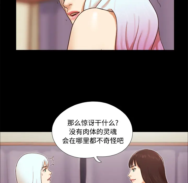 三人行？[顶通]韩漫全集-第18话无删减无遮挡章节图片 