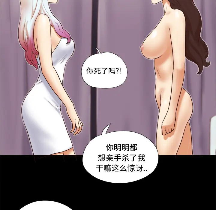 三人行？[顶通]韩漫全集-第18话无删减无遮挡章节图片 