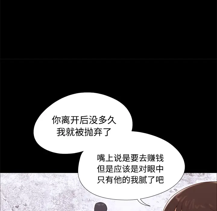 三人行？[顶通]韩漫全集-第18话无删减无遮挡章节图片 
