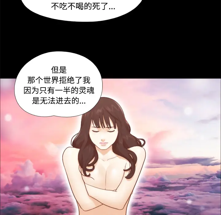 三人行？[顶通]韩漫全集-第18话无删减无遮挡章节图片 