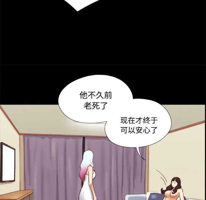 三人行？[顶通]韩漫全集-第18话无删减无遮挡章节图片 