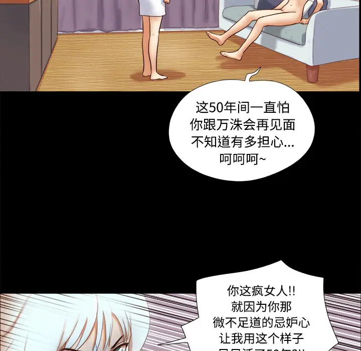 三人行？[顶通]韩漫全集-第18话无删减无遮挡章节图片 
