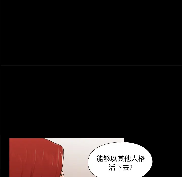 三人行？[顶通]韩漫全集-第18话无删减无遮挡章节图片 