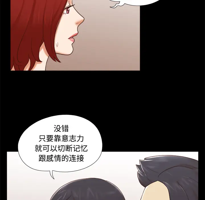三人行？[顶通]韩漫全集-第18话无删减无遮挡章节图片 
