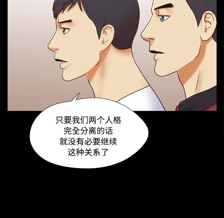 三人行？[顶通]韩漫全集-第18话无删减无遮挡章节图片 