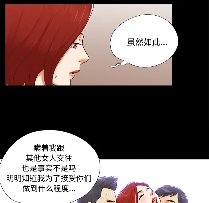 三人行？[顶通]韩漫全集-第18话无删减无遮挡章节图片 