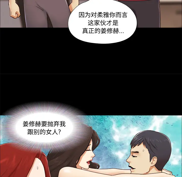 三人行？[顶通]韩漫全集-第18话无删减无遮挡章节图片 