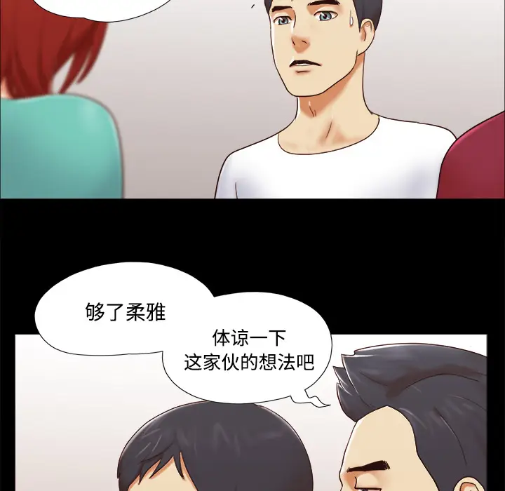 三人行？[顶通]韩漫全集-第18话无删减无遮挡章节图片 