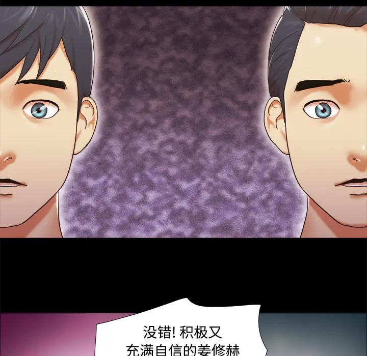 三人行？[顶通]韩漫全集-第18话无删减无遮挡章节图片 