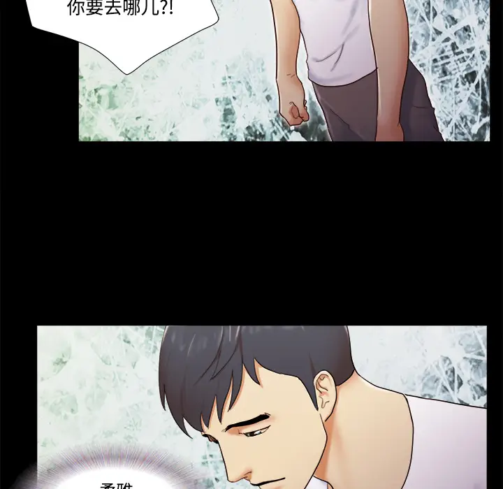 三人行？[顶通]韩漫全集-第18话无删减无遮挡章节图片 