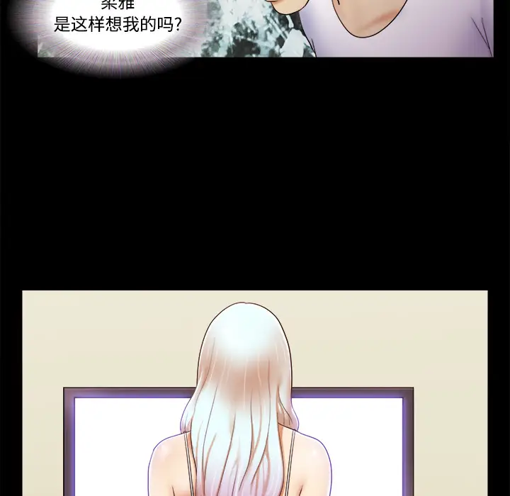 三人行？[顶通]韩漫全集-第18话无删减无遮挡章节图片 
