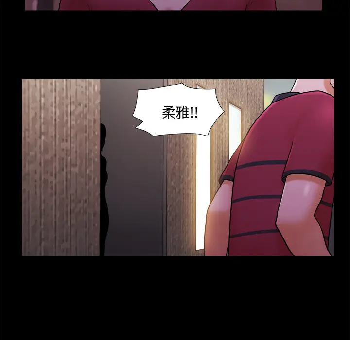 三人行？[顶通]韩漫全集-第18话无删减无遮挡章节图片 
