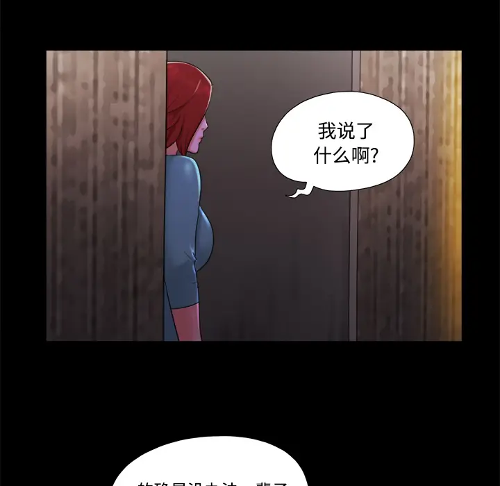 三人行？[顶通]韩漫全集-第18话无删减无遮挡章节图片 