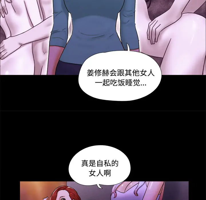 三人行？[顶通]韩漫全集-第18话无删减无遮挡章节图片 
