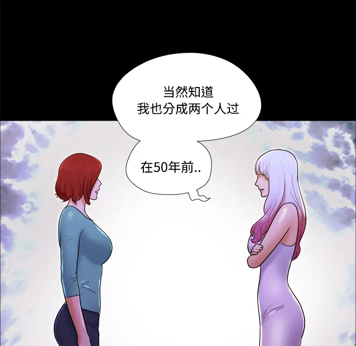 三人行？[顶通]韩漫全集-第18话无删减无遮挡章节图片 