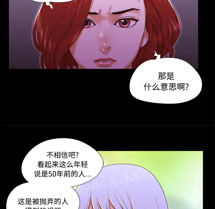 三人行？[顶通]韩漫全集-第18话无删减无遮挡章节图片 
