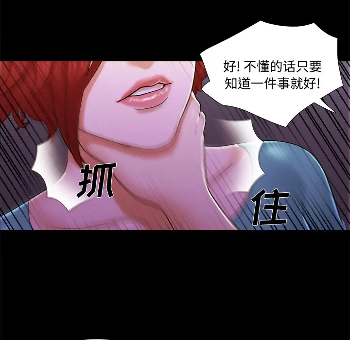 三人行？[顶通]韩漫全集-第18话无删减无遮挡章节图片 