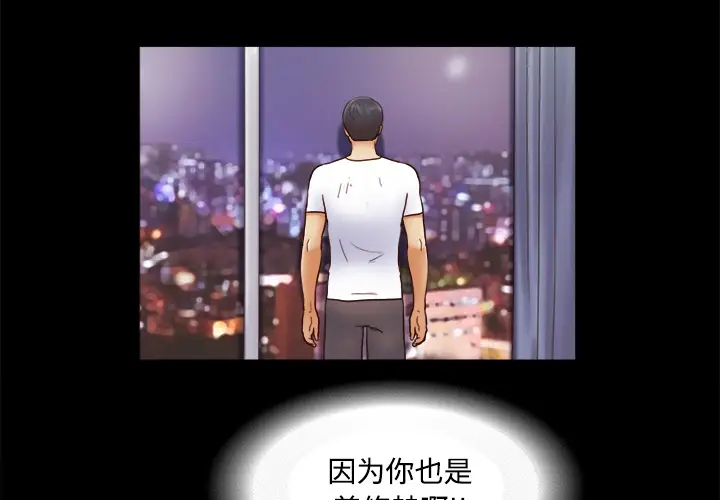 三人行？[顶通]韩漫全集-第19话无删减无遮挡章节图片 