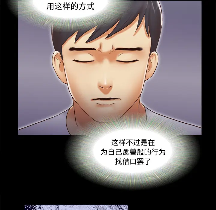 三人行？[顶通]韩漫全集-第19话无删减无遮挡章节图片 
