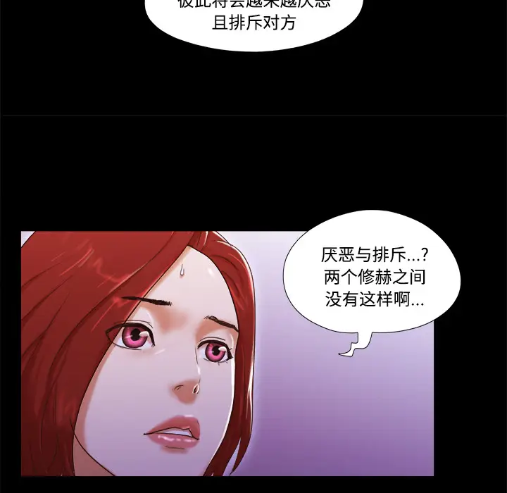 三人行？[顶通]韩漫全集-第19话无删减无遮挡章节图片 