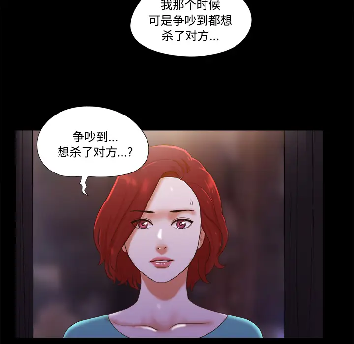 三人行？[顶通]韩漫全集-第19话无删减无遮挡章节图片 