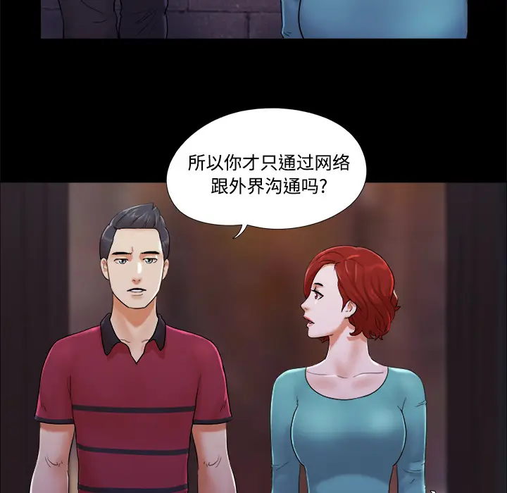 三人行？[顶通]韩漫全集-第19话无删减无遮挡章节图片 