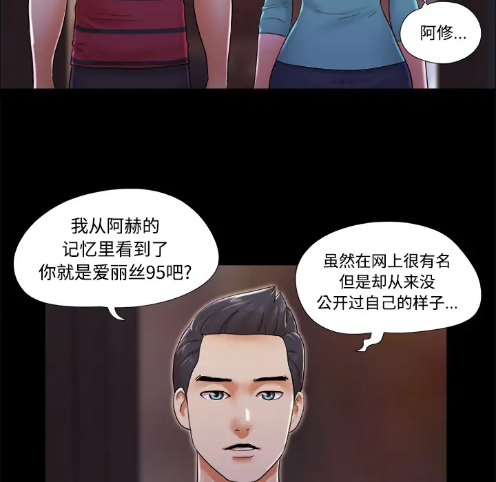 三人行？[顶通]韩漫全集-第19话无删减无遮挡章节图片 