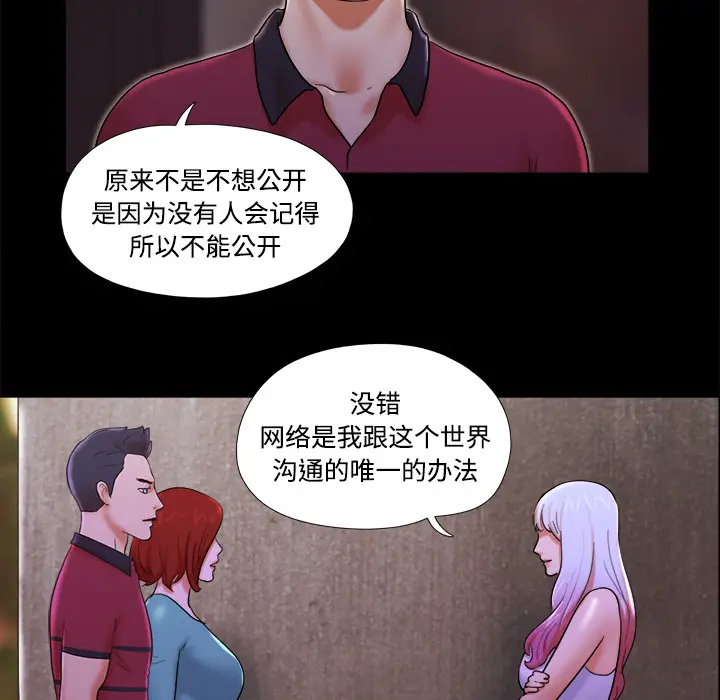 三人行？[顶通]韩漫全集-第19话无删减无遮挡章节图片 