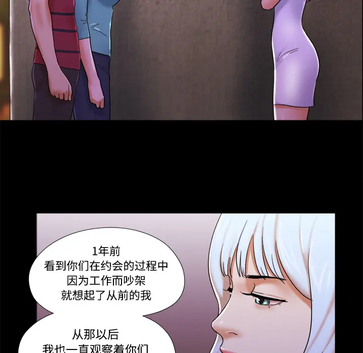 三人行？[顶通]韩漫全集-第19话无删减无遮挡章节图片 
