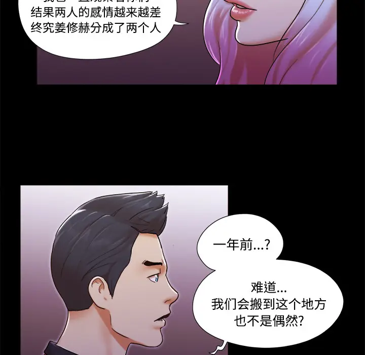 三人行？[顶通]韩漫全集-第19话无删减无遮挡章节图片 
