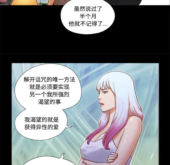 三人行？[顶通]韩漫全集-第19话无删减无遮挡章节图片 