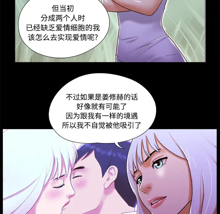三人行？[顶通]韩漫全集-第19话无删减无遮挡章节图片 