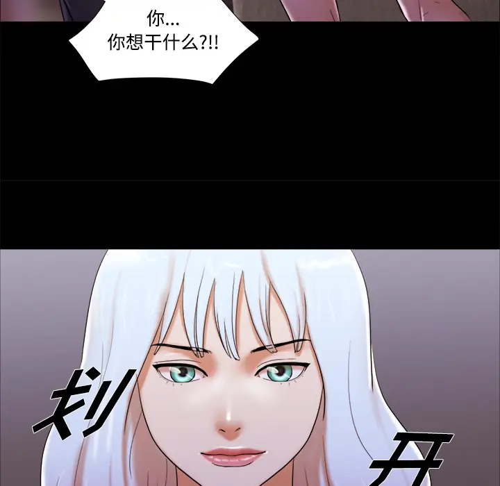 三人行？[顶通]韩漫全集-第19话无删减无遮挡章节图片 
