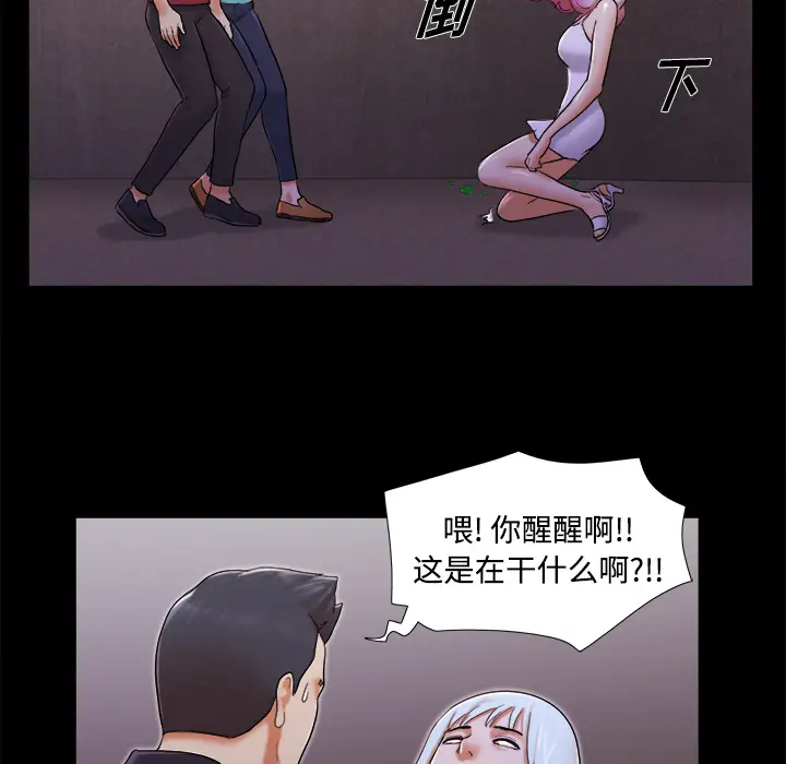 三人行？[顶通]韩漫全集-第19话无删减无遮挡章节图片 