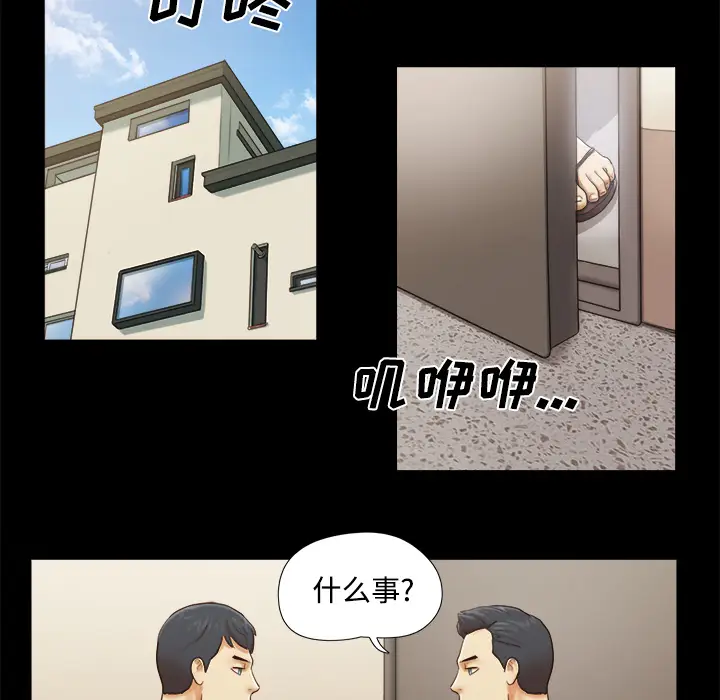 三人行？[顶通]韩漫全集-第19话无删减无遮挡章节图片 