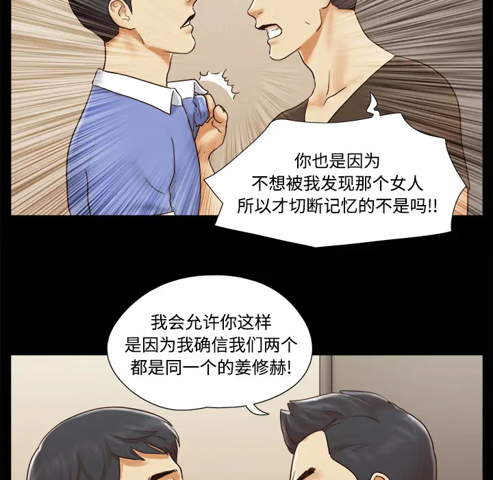三人行？[顶通]韩漫全集-第19话无删减无遮挡章节图片 