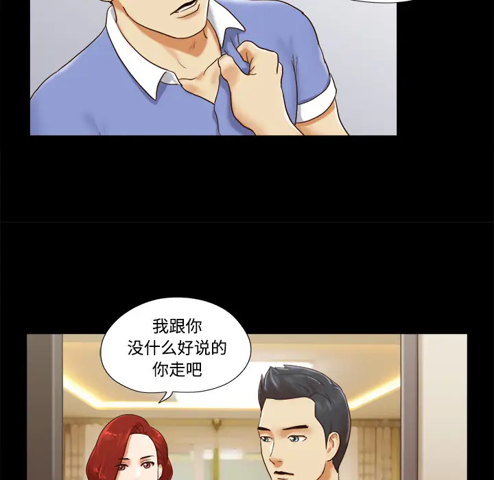 三人行？[顶通]韩漫全集-第19话无删减无遮挡章节图片 