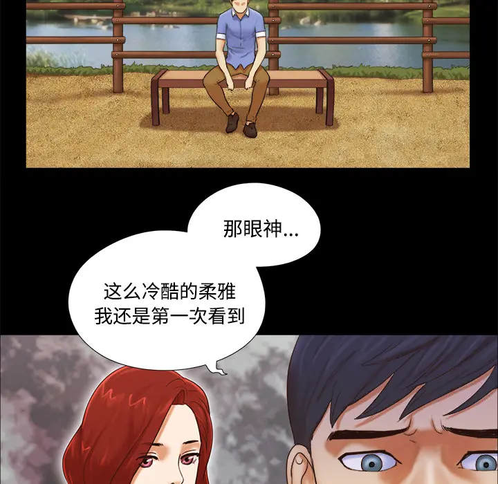 三人行？[顶通]韩漫全集-第19话无删减无遮挡章节图片 